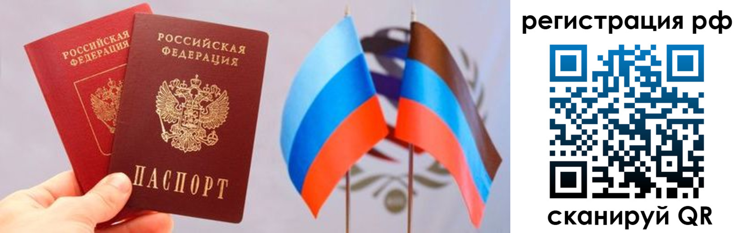 прописка в квартире в Железногорске