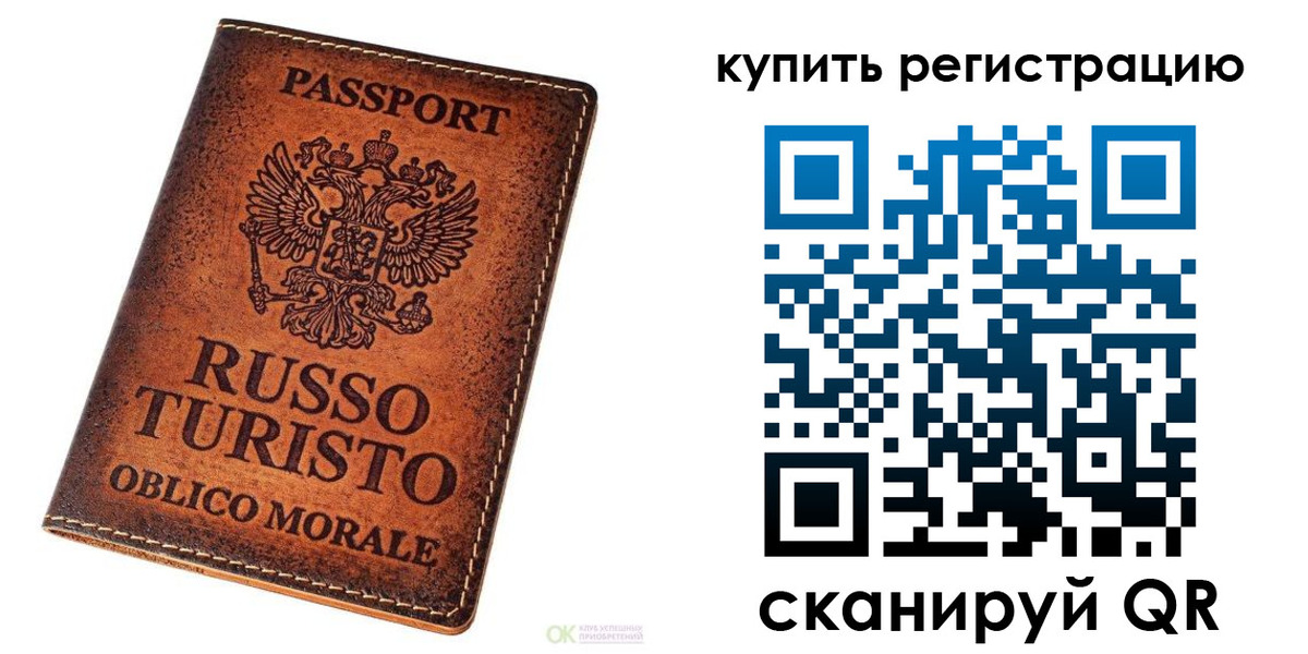 прописка 2025 в Железногорске